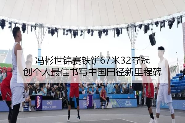 feng-bin-shi-jin-sai-tie-bing-mi-duo-guan-chuang-ge-ren-zui-jia-shu-xie-zhong-guo-tian-jing-xin-li-cheng-bei-2-581.jpg