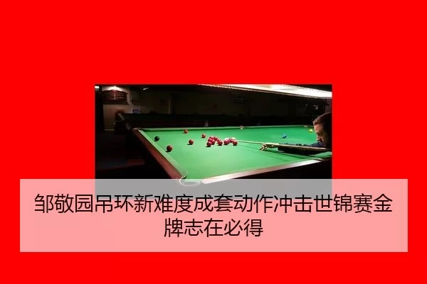 zou-jing-yuan-diao-huan-xin-nan-du-cheng-tao-dong-zuo-chong-ji-shi-jin-sai-jin-pai-zhi-zai-bi-dei-3-950.jpg