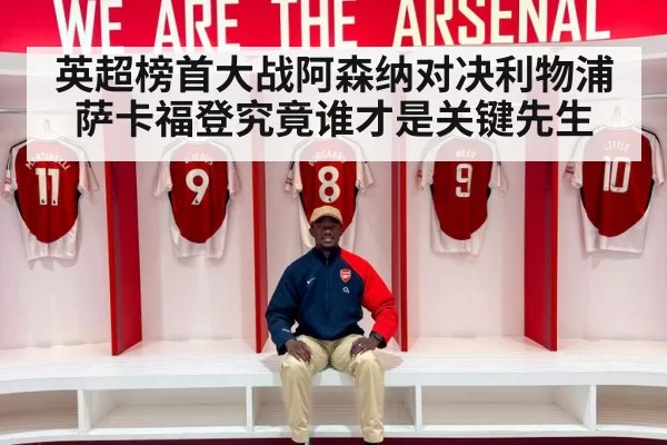 Bukayo Saka Arsenal