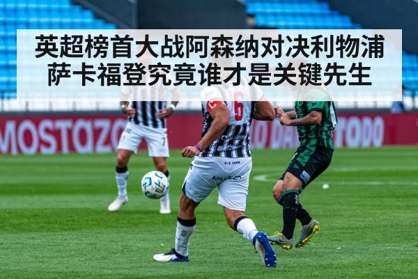 soccer midfield battle